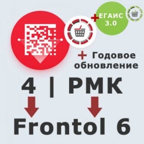ПО Frontol 6 (Upgrade с Frontol 4 и РМК) + ПО Frontol 6 ReleasePack 1 год + ПО Frontol Alco Unit 3.0 купить в Ярославле