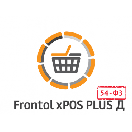 ПО Frontol xPOS 3.0 PLUS Д + ПО Frontol xPOS Release Pack 1 год купить в Ярославле